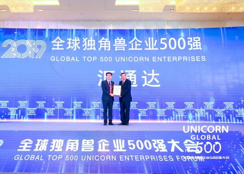 汇通达荣获2019全球独角兽企业500强,以产业互联网智创农村新商路